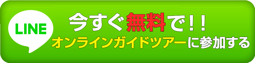 お申込みはこちら